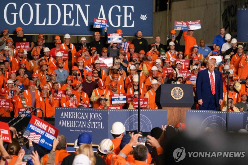 US스틸 공장에서 연설하는 트럼프 (출처=연합뉴스)
