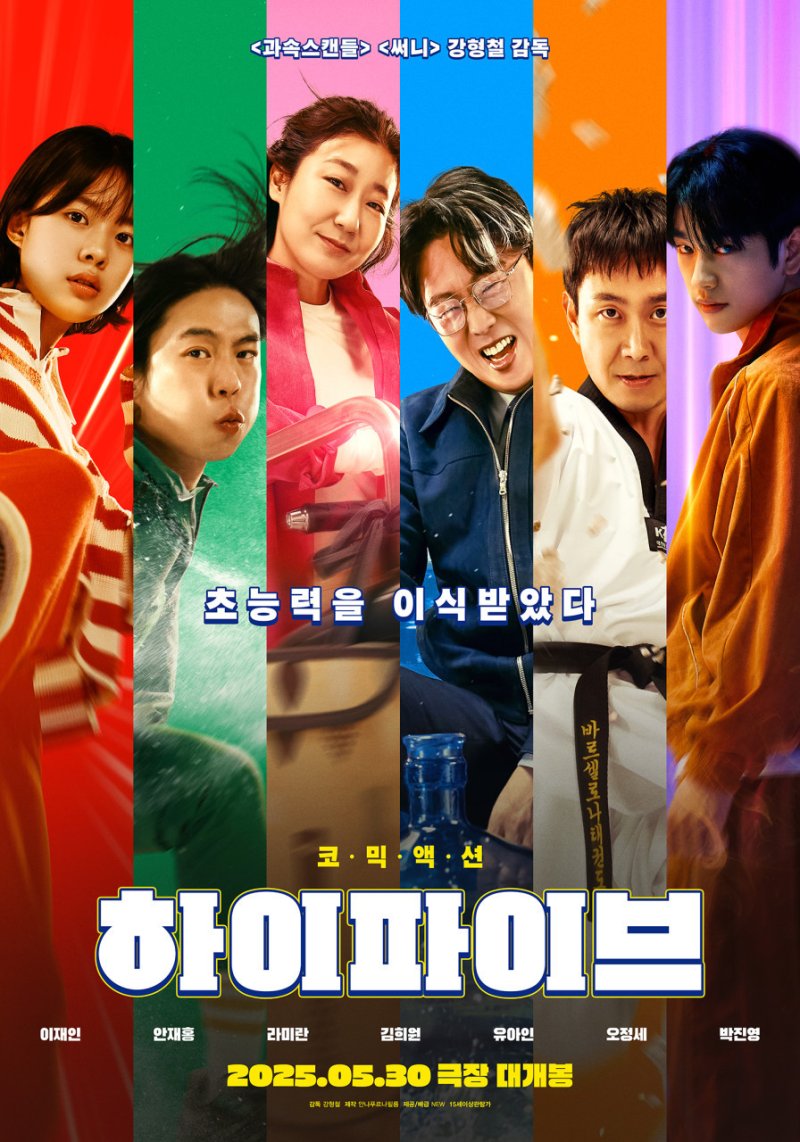 '바카라사이트 총판' 포스터