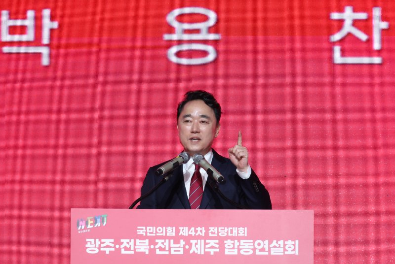 [광주=뉴시스] 조성우 기자 = 박용찬 바카라사이트 캡틴 최고위원 후보가 8일 오후 광주 서구 김대중컨벤션센터에서 열린 바카라사이트 캡틴 제4차 전당대회 광주·전북·전남·제주 합동연설회에서 정견발표를 하고 있다. 2024.07.08. xconfind@newsis.com