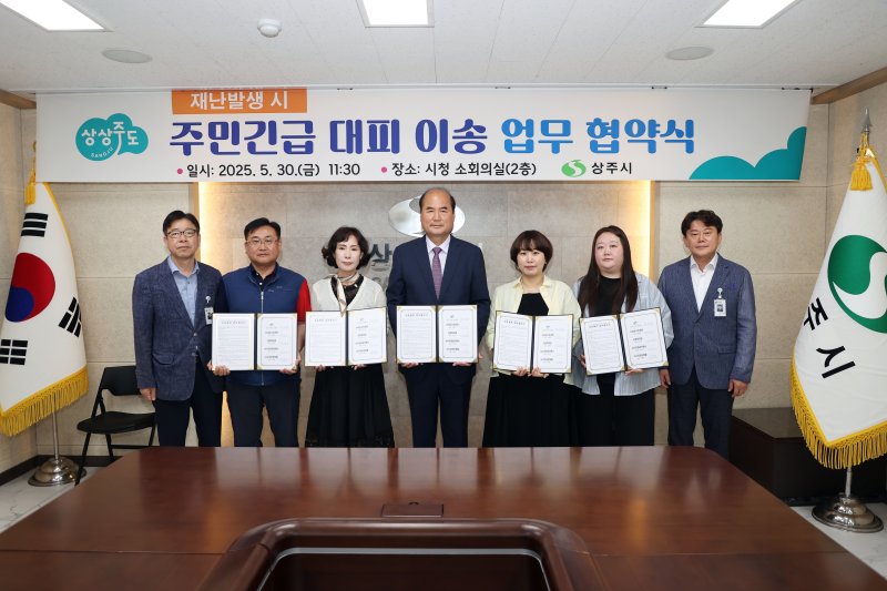 [상주=뉴시스] 상주시, 메이저 바카라사이트 굿모닝와 업무협약 체결. (사진=상주시 제공) 2025.05.31 photo@newsis.com *재판매 및 DB 금지