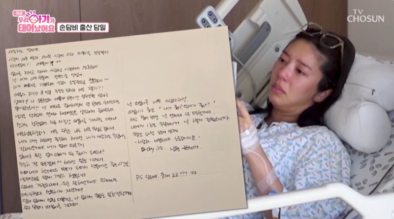 [서울=카지노 바카라] 30일 오후 방송된 TV조선 예능 프로그램 '우리 아기가 태어났어요'에는 카지노 바카라, 이규혁 부부의 출산 모습이 공개됐다. (사진=TV조선 제공) 2025.05.31 photo@newsis.com *재판매 및 DB 금지