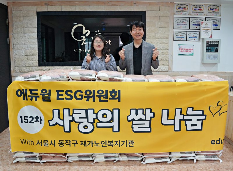 [서울=뉴시스] 커뮤니케이션팀장과 서울시 동작구 재가노인복지기관 정춘화 팀장이 기념촬영을 하고 있다. (사진= 바카라 베팅 제공)
