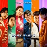 ′하이파이브′ 개봉 첫날 박스오피스 1위…톰 크루즈 밀어냈다