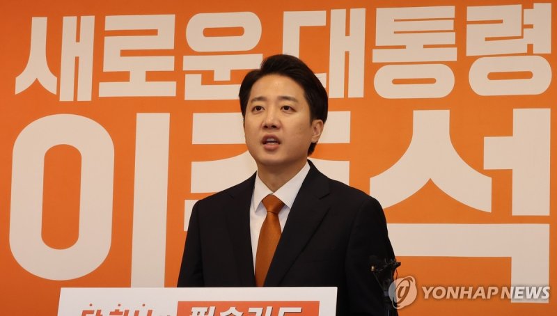 입장 밝히는 이준석 대선 후보 (출처=연합뉴스)