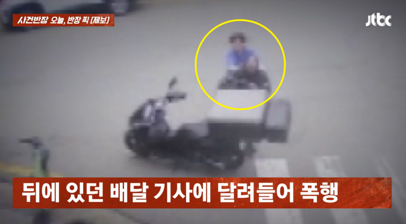 길가에 배달오토바이 발로 차더니, 기사까지 폭행한 男... CCTV 보니
