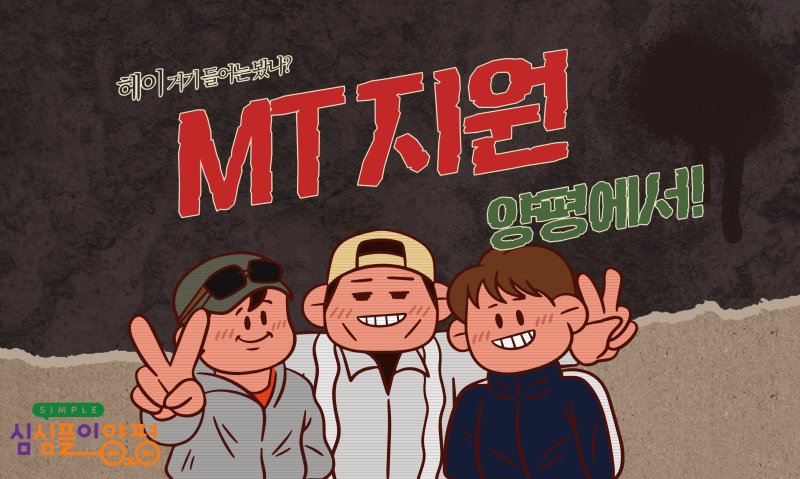 MT 지원 홍보 포스터(경기 우리카지노 바카라사이트 제공. 재판매 및 DB 금지)/우리카지노 바카라사이트1