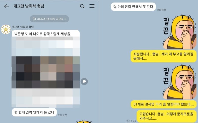 [서울=뉴시스] 코미디언 바카라사이트 뱃무브이 30일 사망설에 다룬 가짜뉴스를 해명했다. (사진=바카라사이트 뱃무브 인스타그램) 2025.05.31 photo@newsis.com *재판매 및 DB 금지
