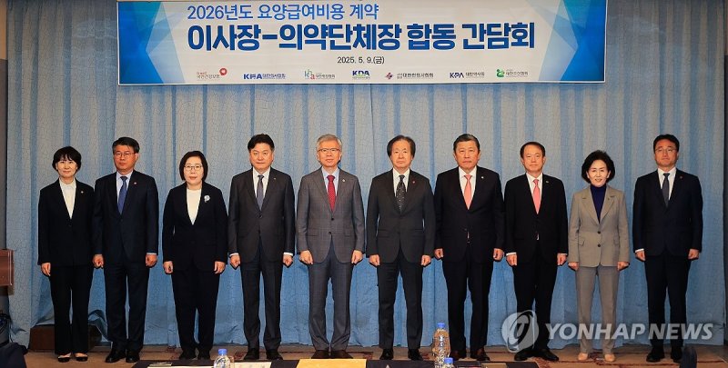 내년 건강보험 의료수가 1.93%↑…진료비·건강보험료 인상 전망