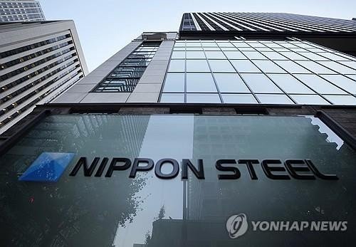 일본제철 (출처=연합뉴스)