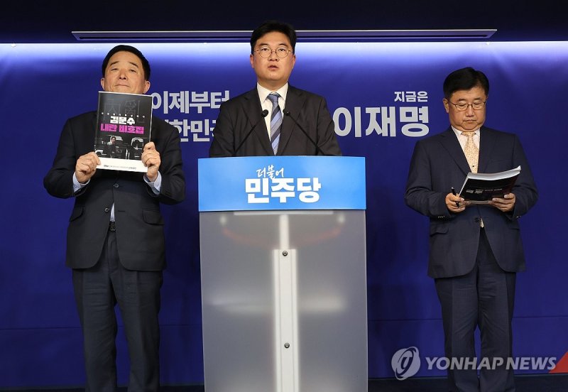 민주당 신속대응단 기자회견 (출처=연합뉴스)