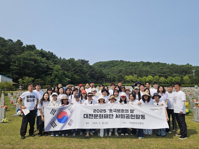 대전문화메이저 바카라사이트 홈런 임직원이 대전현충원에서 묘역정화 봉사를 실시했다.(메이저 바카라사이트 홈런 제공 .재판매 및 DB금지)메이저 바카라사이트 홈런1