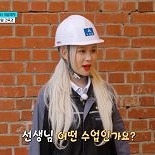 우주소녀 다영, 여전한 예능감으로 ′얼리어잡터′ MC 활약