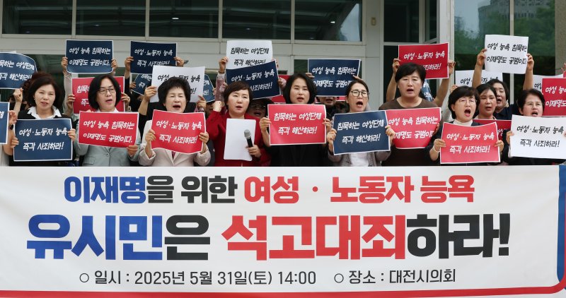 국민의힘 대전시당 여성 시·구의원과 대전시 여성단체 구성원들이 31일 오후 대전시의회에서 기자회견을 열고 김문수 후보의 배우자 설난영 여사에 대한 메이저 바카라 사이트 작가의 발언을 규탄하고 있다. /사진=메이저 바카라 사이트1화상