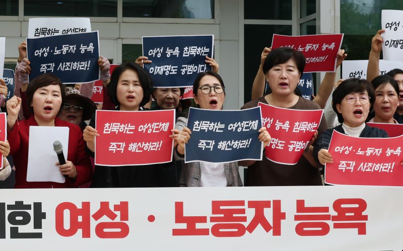 국민의힘 대전시당 바카라사이트 홍보 승리바카라 시·구의원과 대전시 바카라사이트 홍보 승리바카라단체 구성원들이 31일 오후 대전시의회에서 기자회견을 열고 김문수 후보의 배우자 설난영 여사에 대한 유시민 작가의 발언을 규탄하고 있다. 2025.5.31/바카라사이트 홍보 승리바카라1 ⓒ News1 김기태 기자