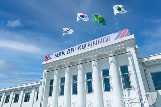 바카라사이트 벳무브특별자치도청사./뉴스1