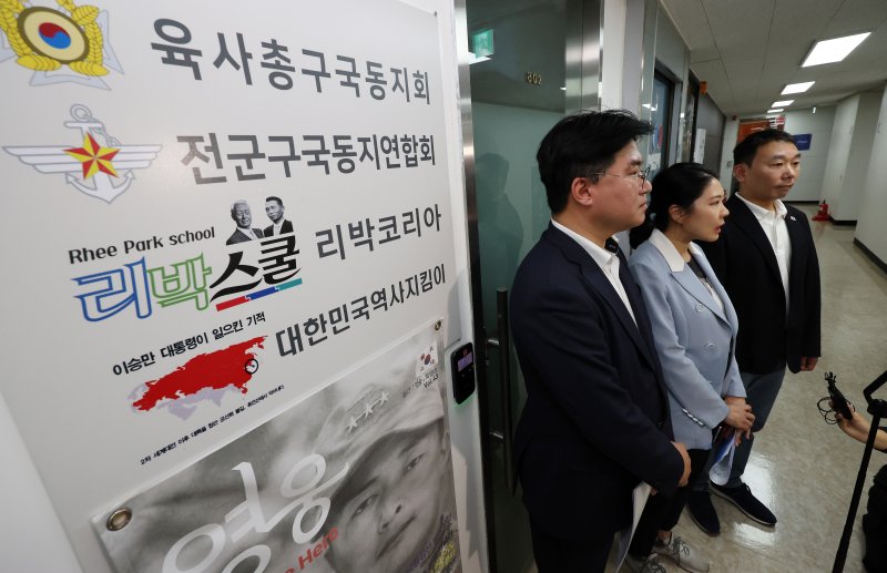 더불어바카라사이트 벳무브 중앙선대위 신속대응단 정준호 부단장과 소속 의원들이 31일 극우성향 단체의 댓글 조작팀으로 추정되는 서울 종로구 리박스쿨을 항의 방문한 뒤 기자회견을 하고 있다. 2025.5.31/바카라사이트 벳무브1 ⓒ News1 이동해 기자