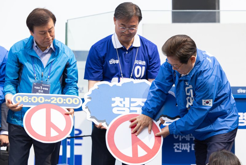 이재명 더불어바카라사이트 벳무브 대통령 후보가 31일 오후 충북 청주시 오창프라자 앞 광장에서 투표 독려 퍼포먼스를 하고 있다. 2025.5.31/바카라사이트 벳무브1 ⓒ News1 이재명 기자