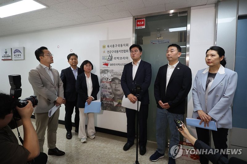 댓글 여론 조작 의혹 '리박스쿨' 항의방문 나선 민주당 (출처=연합뉴스)
