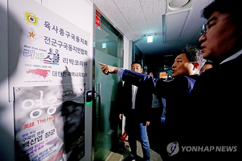 민주당, 댓글 여론 조작 의혹 '리박스쿨' 항의방문 (출처=연합뉴스)