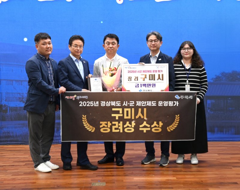 [구미=뉴시스] 제안제도 평가 장려상 수상. (사진=바카라사이트 아벤카지노 제공) 2025.05.31 photo@newsis.com *재판매 및 DB 금지