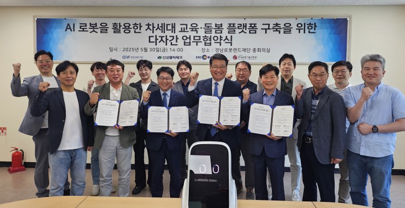 [창원=뉴시스]30일 오후 카지노 바카라 중회의실에서 한국융합기술진흥원 김성규(앞줄 왼쪽서 두 번째부터) 원장, EBS미디어㈜ 박성호 대표, 카지노 바카라 최원기 원장, 신성델타테크㈜ 이동한 공동대표가 AI 로봇을 활용한 차세대 카지노 바카라·돌봄 플랫폼 구축사업 기획을 위한 다자간 업무협약(MOU)을 체결하고 있다.(사진=카지노 바카라 제공) 2025.05.31. photo@newsis.com