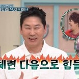 신동엽, 랄랄 하이텐션에 ″조혜련 다음으로 힘들다″ 호소