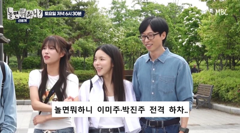 [서울=신규 바카라사이트] 31일 오후 방송된 MBC 예능 프로그램 '놀면 뭐하니?'에는 박진주, 이신규 바카라사이트와 마지막으로 함께 하는 미션이 펼쳐졌다. (사진=MBC 제공) 2025.05.31 photo@newsis.com *재판매 및 DB 금지