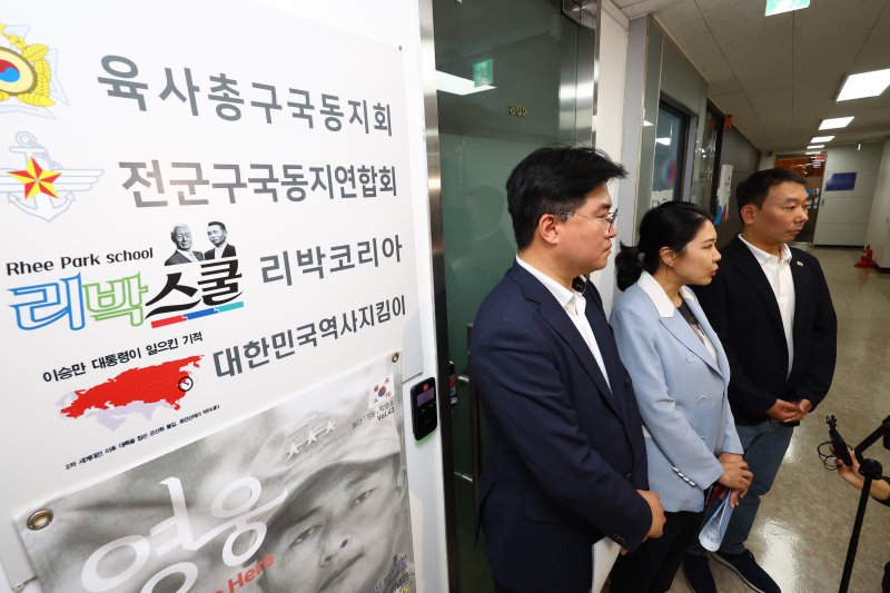 [서울=뉴시스] 황준선 기자 = 정준호 더불어인기있는바카라사이트당 중앙선거대책위원회 신속대응단 부단장을 비롯한 의원들이 31일 서울 종로구 '자손군(댓글로 나라를 구하는 자유손가락 군대)'이라는 댓글 조작팀을 만들어 여론 조작에 가담했다는 의혹을 받고 있는 보수 단체 리박스쿨을 방문해 기자회견을 하고 있다. 2025.05.31. hwang@newsis.com