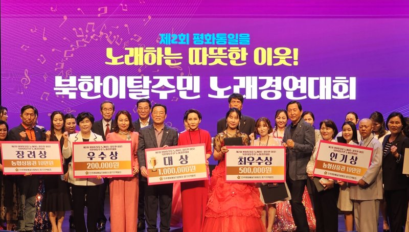 [수원=뉴시스] 제2회 바카라사이트 추천 바카라사이트 추천 노래경연대회. (사진=민주평통 경기지역회의 제공) 2025.05.31. photo@newsis.com *재판매 및 DB 금지