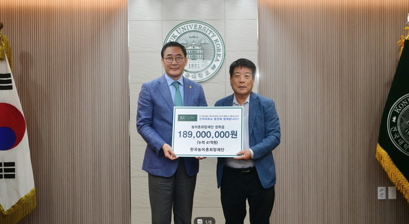 해시 게임 바카라 해시 게임 바카라, 건국대에서 인재육성 공로 감사패 받아