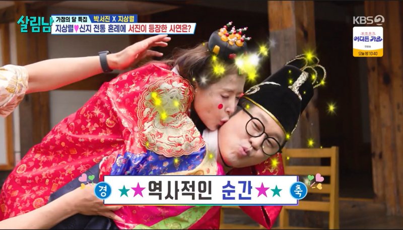 KBS 2TV '살림하는 남자들 시즌2'