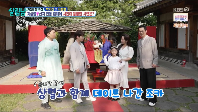 KBS 2TV '살림하는 남자들 시즌2'