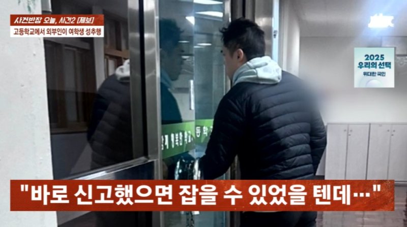 [서울=뉴시스] 지난해 11월 부산의 한 고등학교에서 일어난 가상 바카라의 얼굴이 CCTV에 찍혔다. (사진=JTBC '사건반장' 캡처) 2025.05.30 *재판매 및 DB 금지