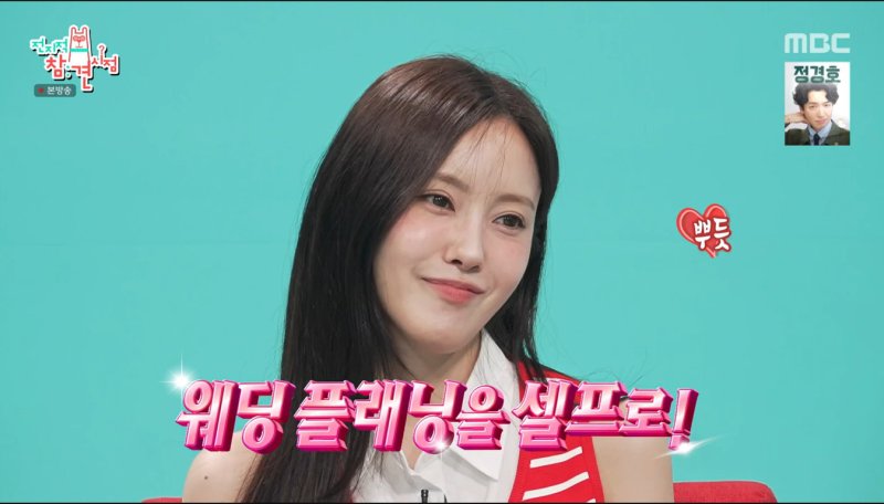 MBC '전지적 참견 시점'