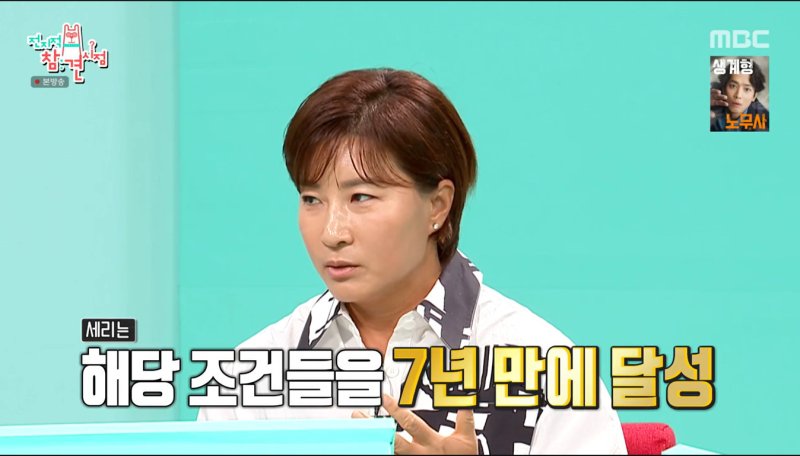 MBC '전지적 참견 시점'