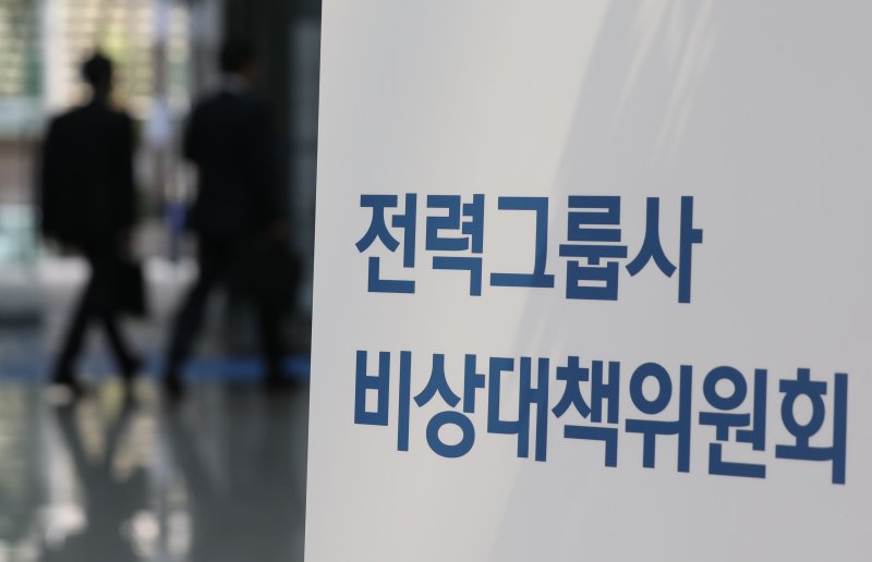 [서울=뉴시스] 조수정 기자 = 18일 오후 서울 서초구 한전아트센터에서 열린 한국전력공사 전력그룹사 비상대책회의2022.05.18. chocrystal@newsis.com