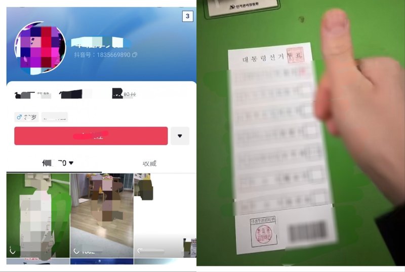 [부천=뉴시스] 정일형 기자 = 29일 오후 4시께 경기도 부천시 원미구 춘의동 사전포커 안에서 불법 촬영한 영상과 자신의 SNS계정. (사진=국민의힘 부천을 제공)