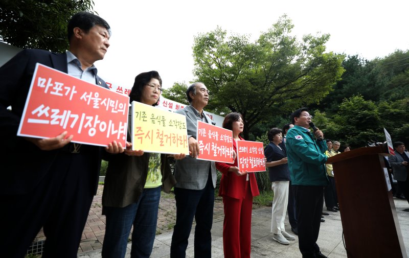 [서울=뉴시스] 김선웅 기자 = 박강수 하이원슬롯청장이 4일 서울 마포자원회수시설 앞에서 기자회견을 열고 하이원슬롯 쓰레기 소각장 신설 최종 결정을 반대하고 있다. 2023.09.04. mangusta@newsis.com