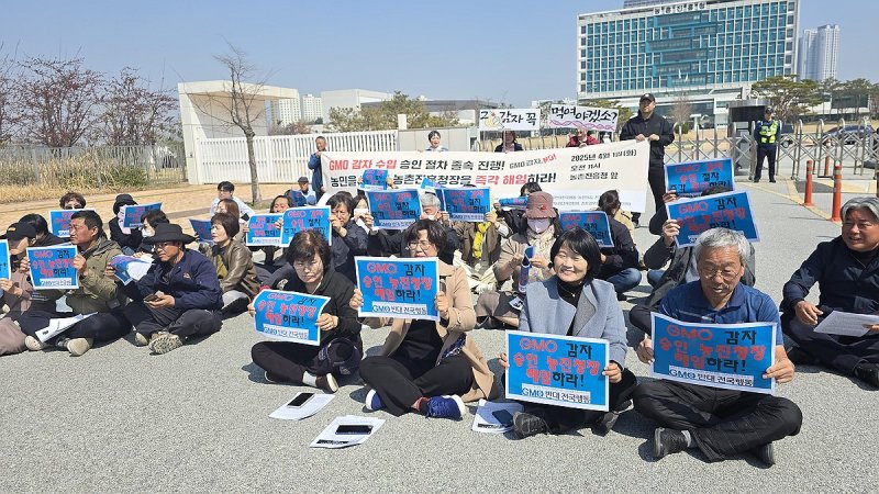 "미국산 LMO 감자 수입 승인 절차 중단하라" (출처=연합뉴스)