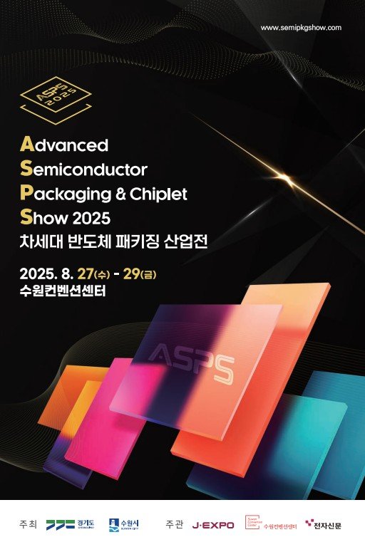 '차세대 돌핀슬롯 패키징 산업전' (사진=경기도 제공) *재판매 및 DB 금지