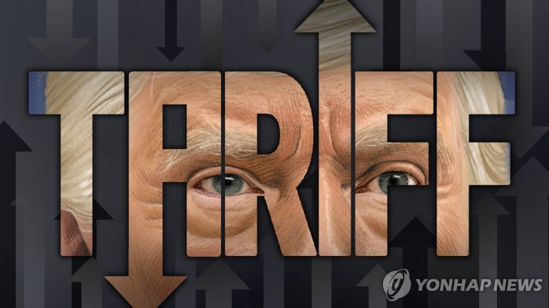 미국 트럼프 관세 정책 (PG) (출처=연합뉴스)