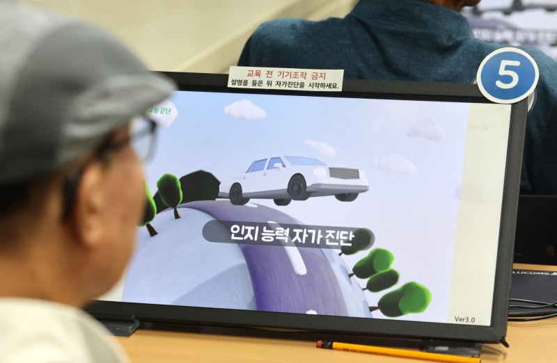 [인천=뉴시스] 고령 슬롯 무료 사이트로 인한 교통사고가 잇달아 발생하고 있는 가운데 2024년 7월11일 오전 인천 남동구 도로교통공단 인천운전면허시험장에서 고령슬롯 무료 사이트들이 교통안전교육을 받고 있다. (사진=뉴시스 DB). photo@newsis.com