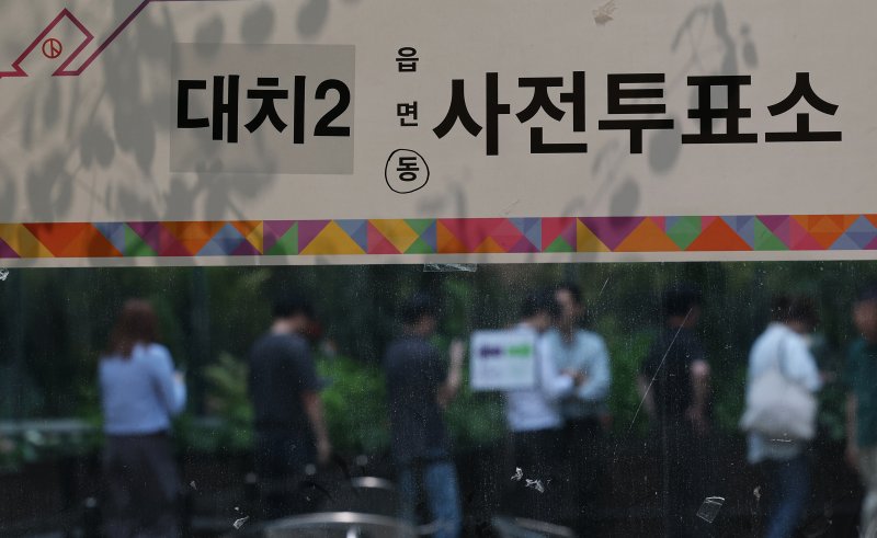 대통령 선거 사전짱구카지노 이틀째인 30일 오후 '중복투표' 사건이 발생한 서울 강남구 대치2동 사전투표소에서 유권자들이 투표를 하기 위해 대기하고 있다. 2025.5.30/뉴스1 ⓒ News1 오대일 기자