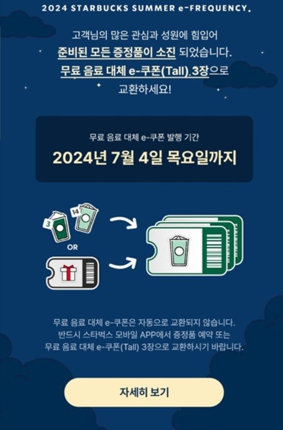 (지난해 헌터 굿즈 이벤트 당시 호빵맨카지노앱 화면 갈무리)