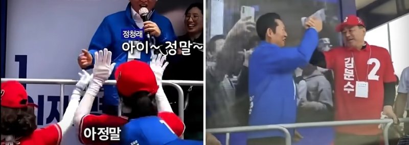 지난 17일 강원 랜드 담양 등 유세 현장에서 국민의힘 선거운동원들이 정청래 더불어민주당 의원을 보고 다가와 함께 춤을 추거나 손을 맞잡고 포옹하고 있다.(유튜브 캡쳐. 재배포 및 DB 금지) 2025.5.31/뉴스1