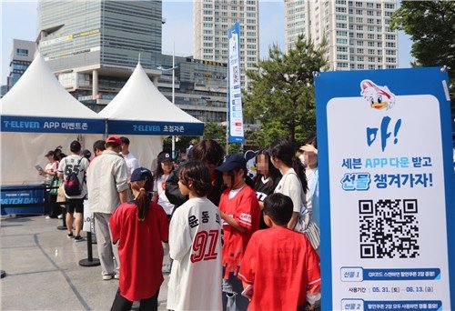 부산 사직구장에서 개최된 '세븐일레븐 매치데이' 행사가 경영주·임직원들로 붐비고 있다. 세븐일레븐 제공