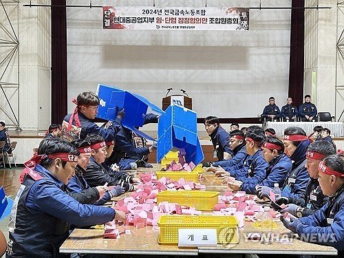 HD현대중공업 임단협 (출처=연합뉴스)