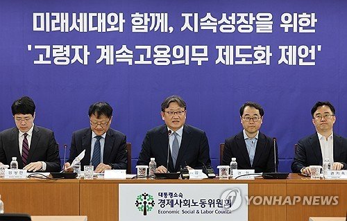 경사노위 정년연장 논의 (출처=연합뉴스)