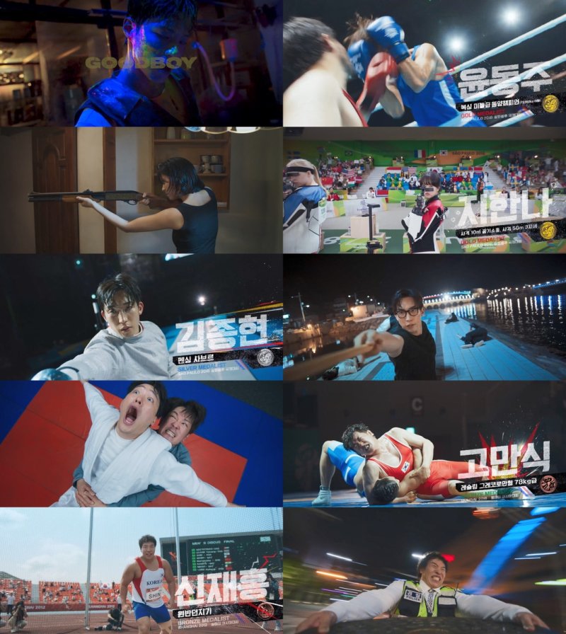 JTBC 드라마 '굿보이' (출처=연합뉴스)