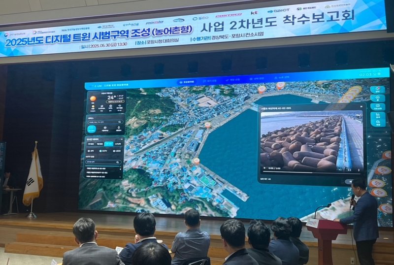 [안동=뉴시스] 지난달 30일 지노카지노청 대회의실에서 '2025년 디지털 트윈 시범 구역 농어촌형 조성 사업 착수보고회'가 열리고 있다. (사진=경북도 제공) 2025.06.01. photo@newsis.com *재판매 및 DB 금지